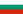 23px Flag of Bulgaria.svg