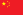 1683828057 732 23px Flag of the People's Republic of China.svg